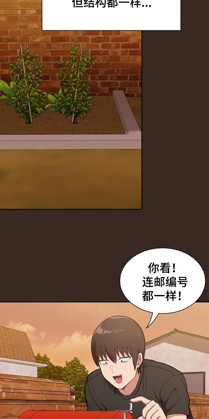 第2章：尴尬15