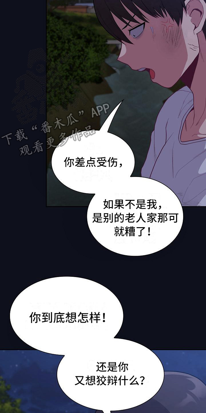 第21章：走夜路19