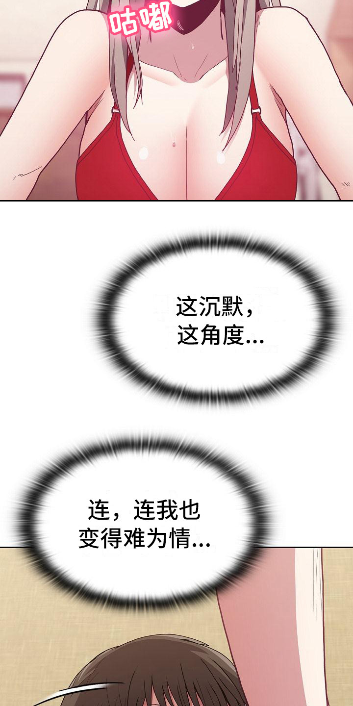 第12章：动摇20