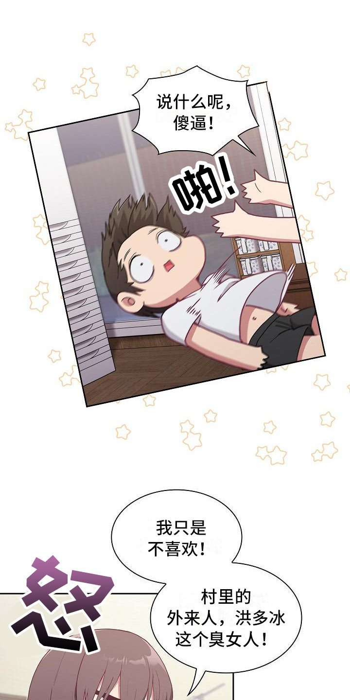 第15章：借助酒精6