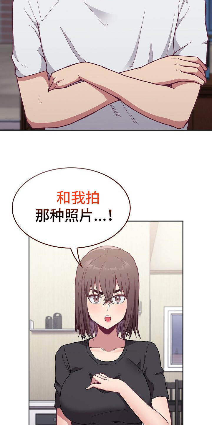 第14章：微妙气氛21