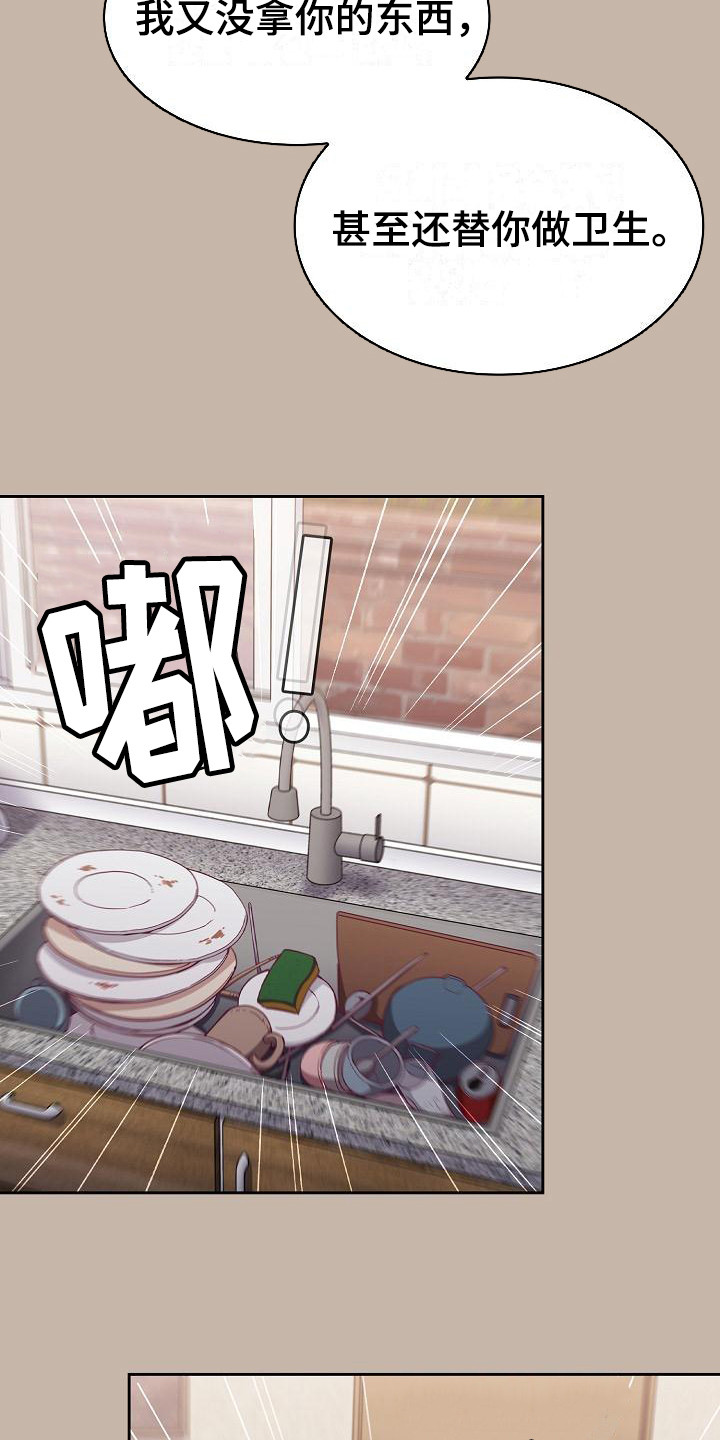 第3章：吓一跳6
