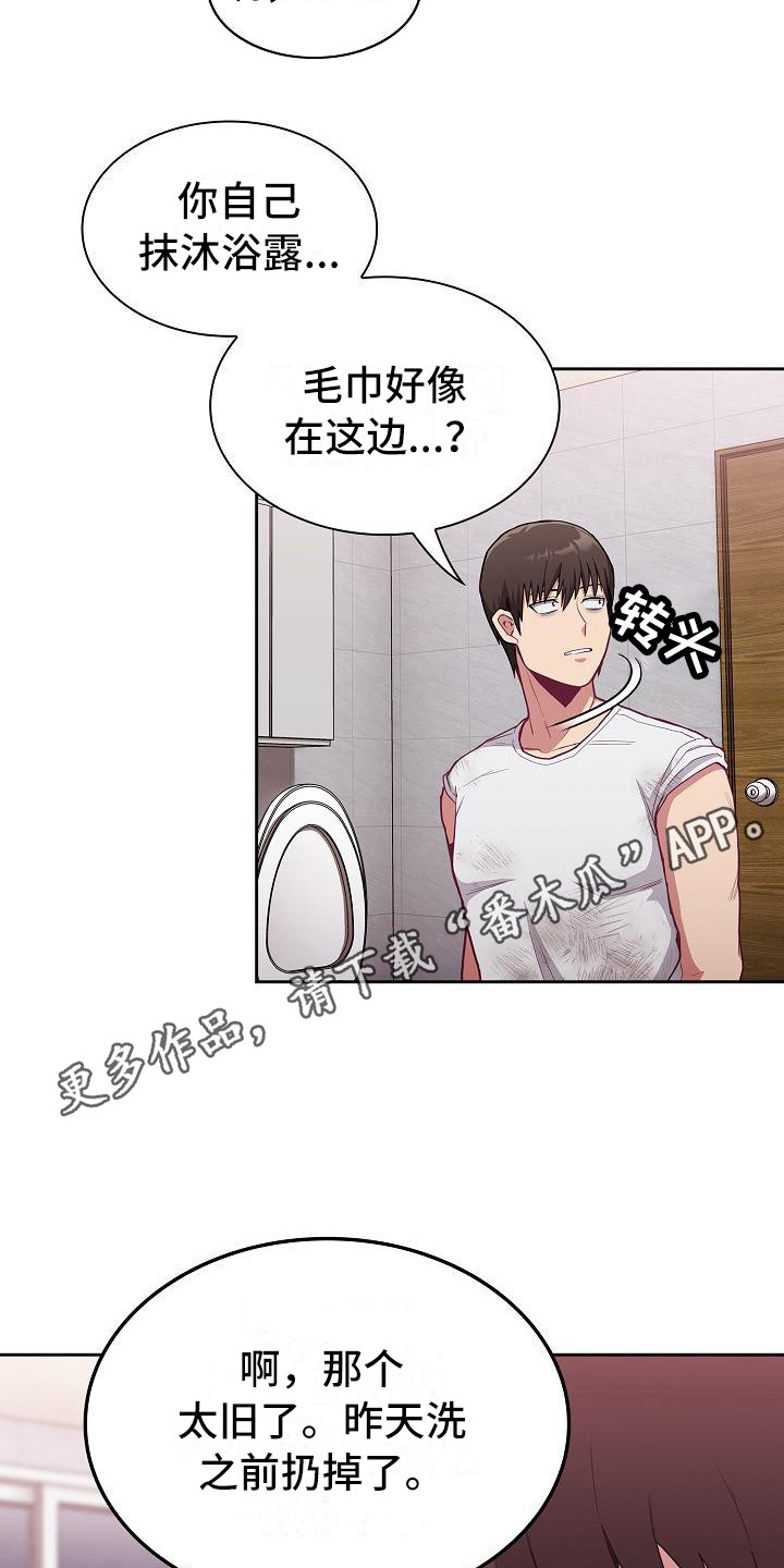 第25章：用手4