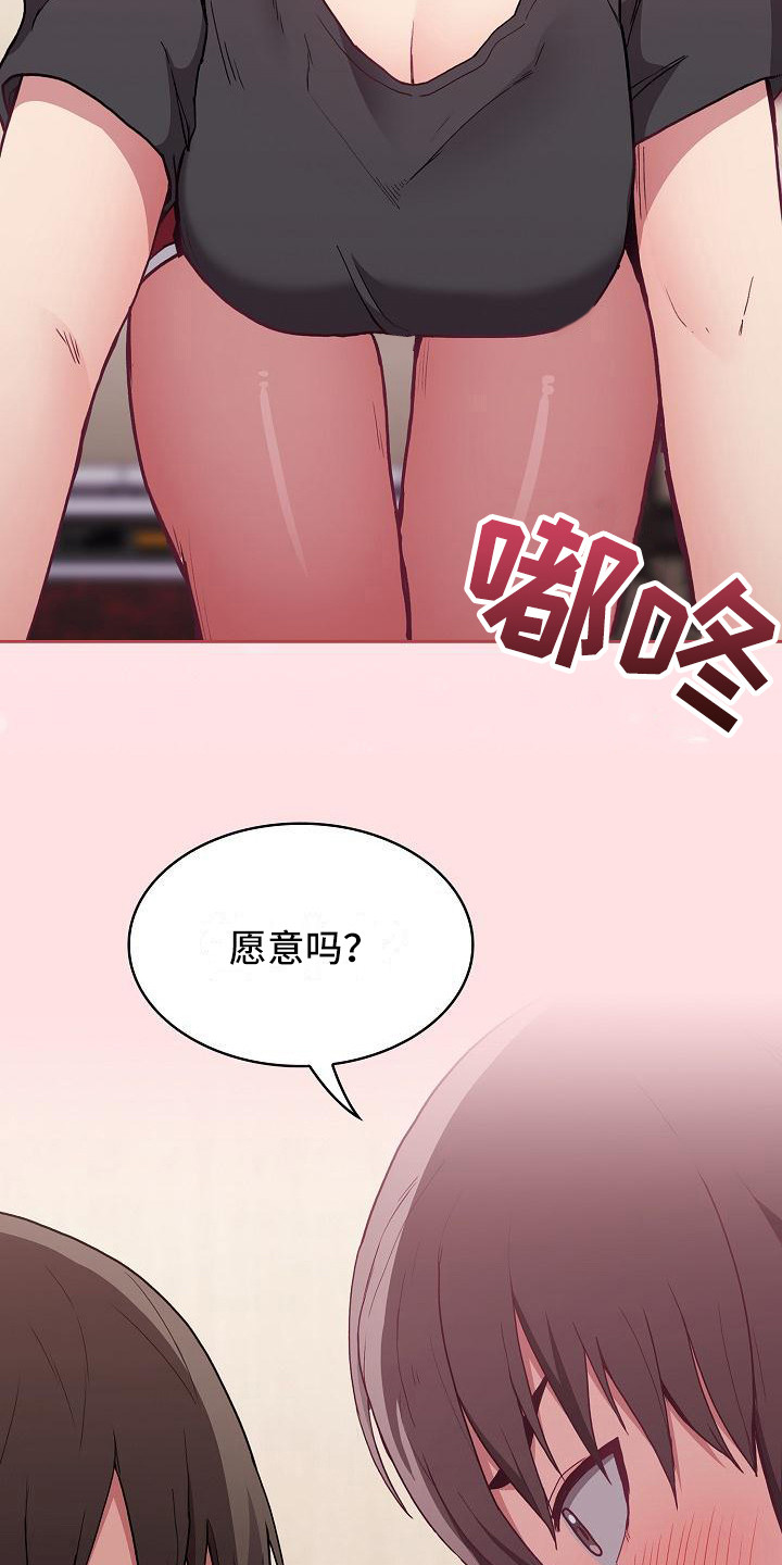 第14章：微妙气氛12