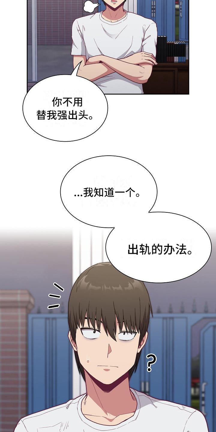 第14章：微妙气氛20