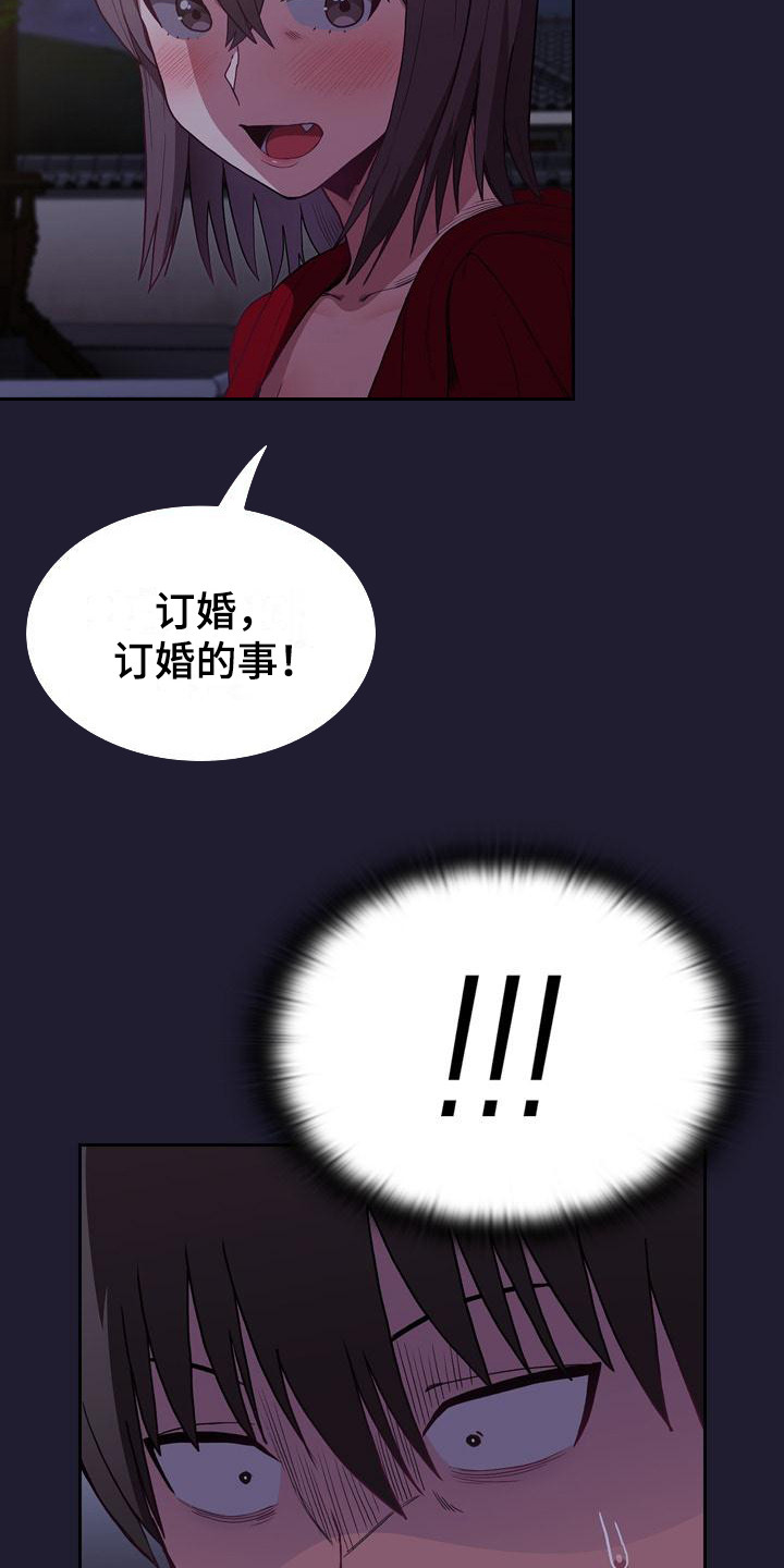 第5章：演戏14