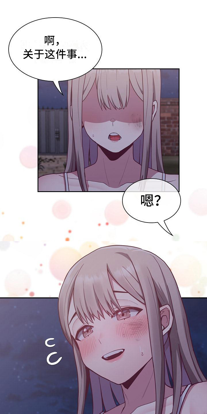 第22章：人情味15