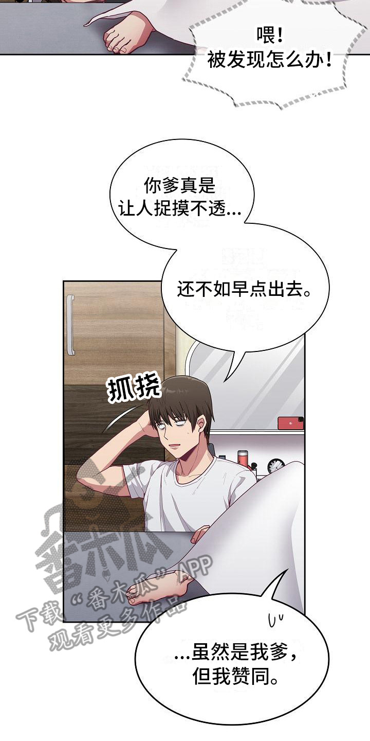第20章：离开7
