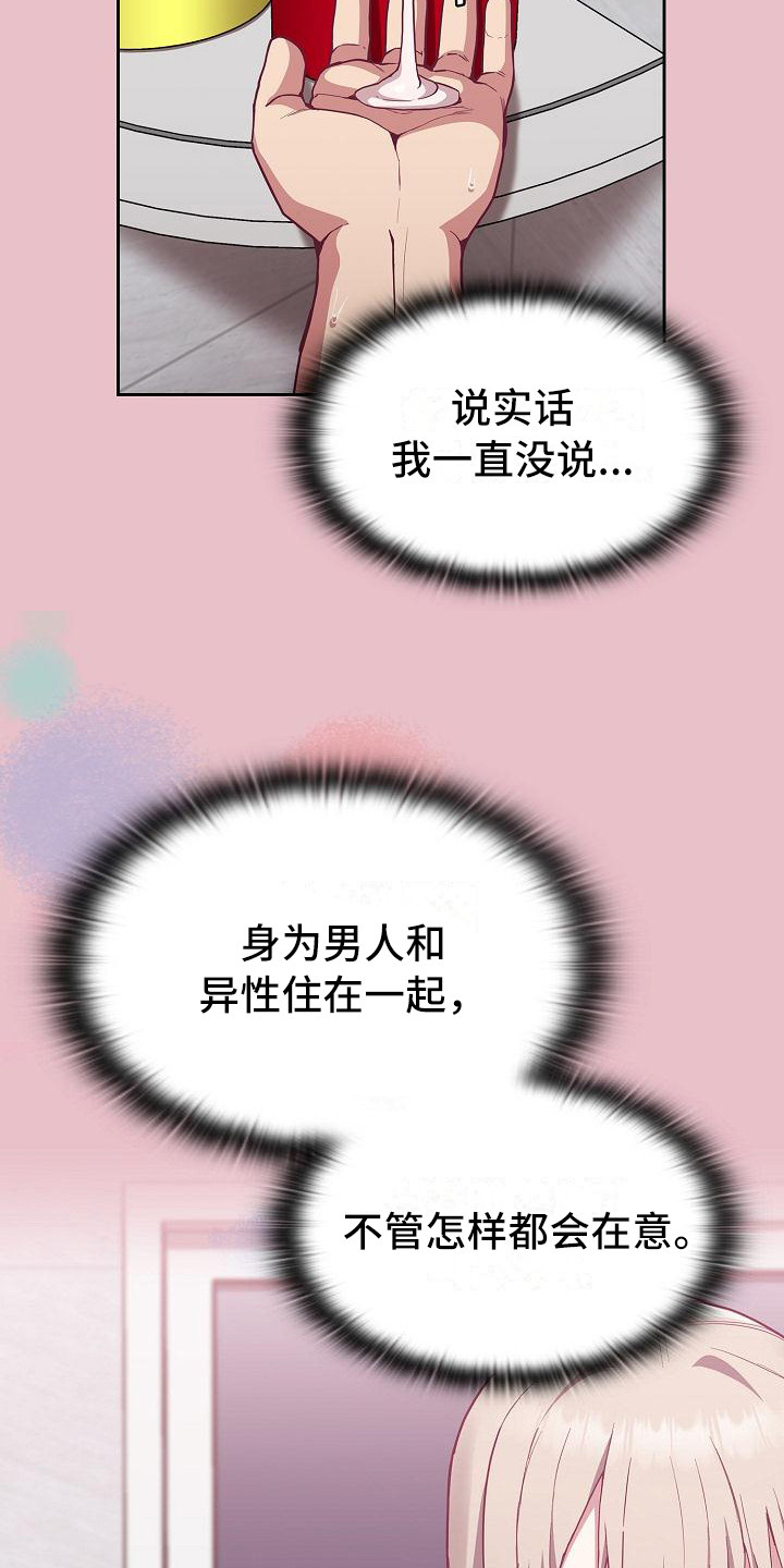 第25章：用手12
