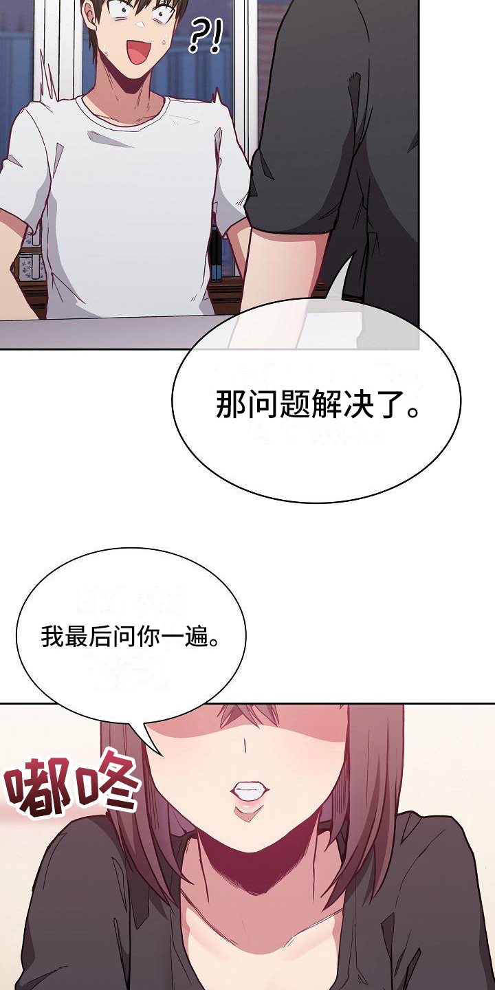 第14章：微妙气氛11
