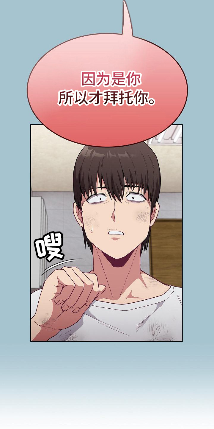 第24章：别想太多17