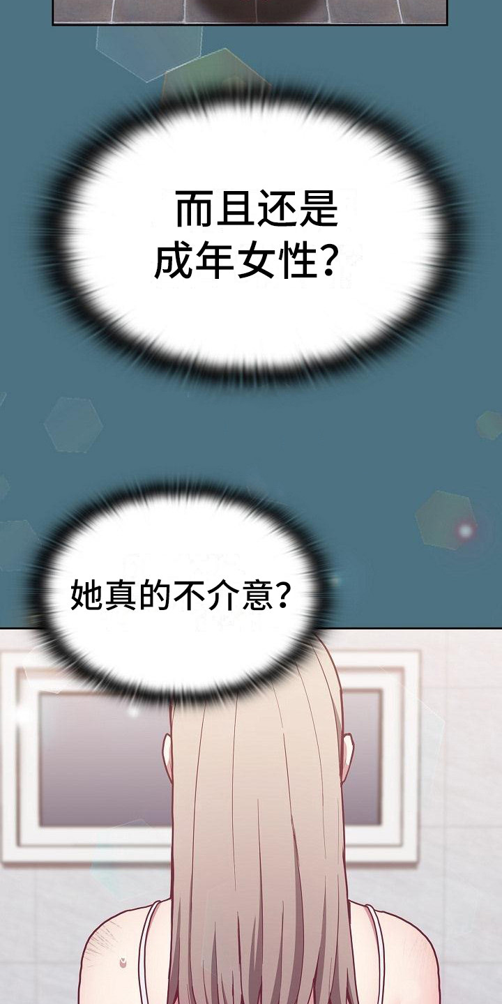 第23章：受伤了15