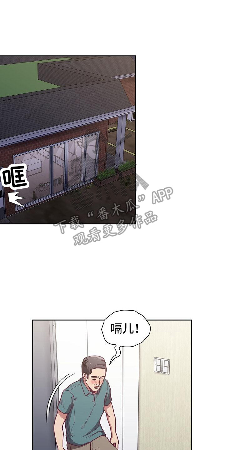 第19章：惊吓13