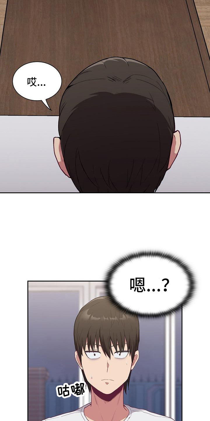 第14章：微妙气氛2