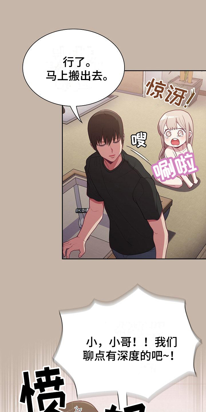 第3章：吓一跳9