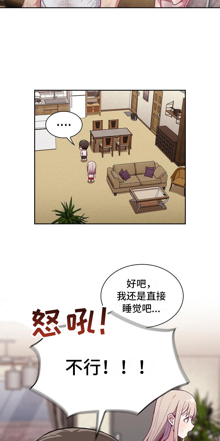 第23章：受伤了5