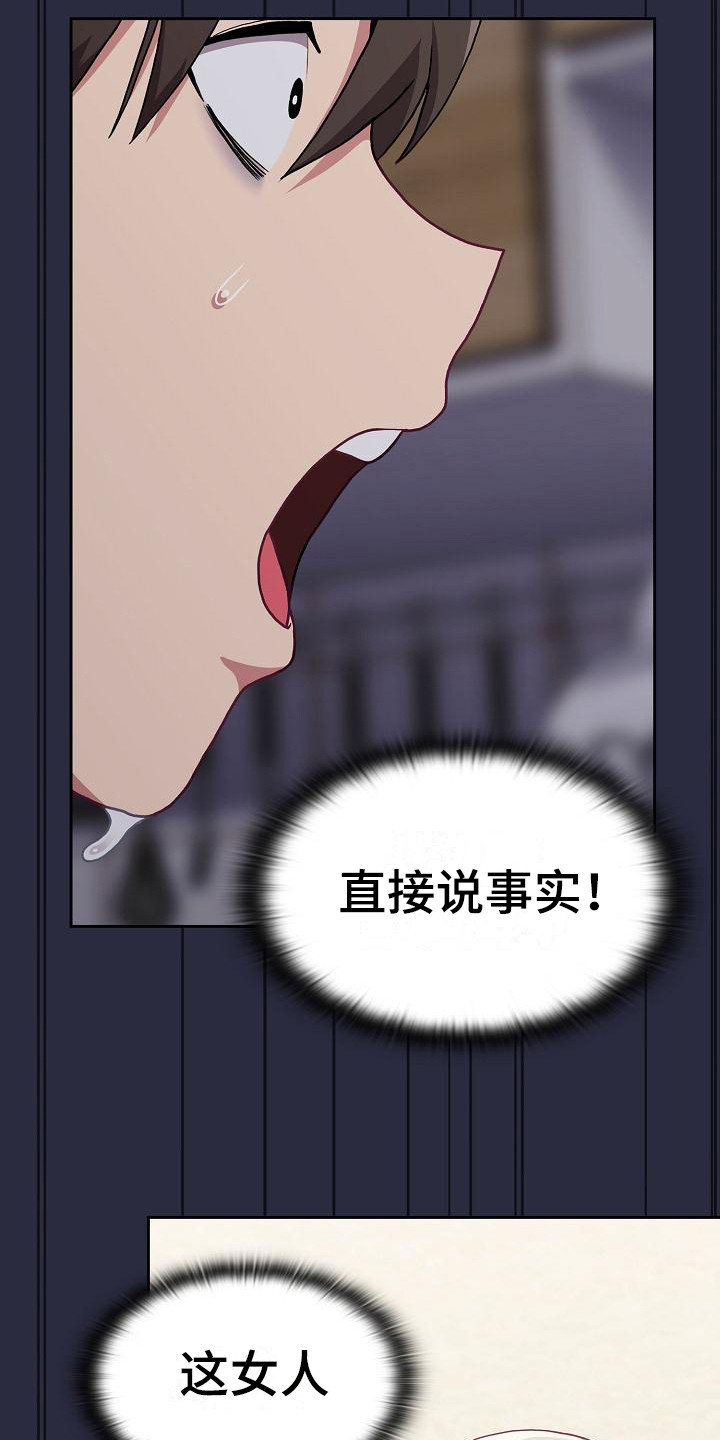 第4章：未婚妻14