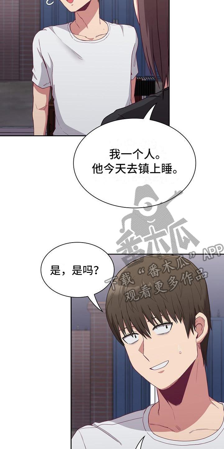 第14章：微妙气氛4
