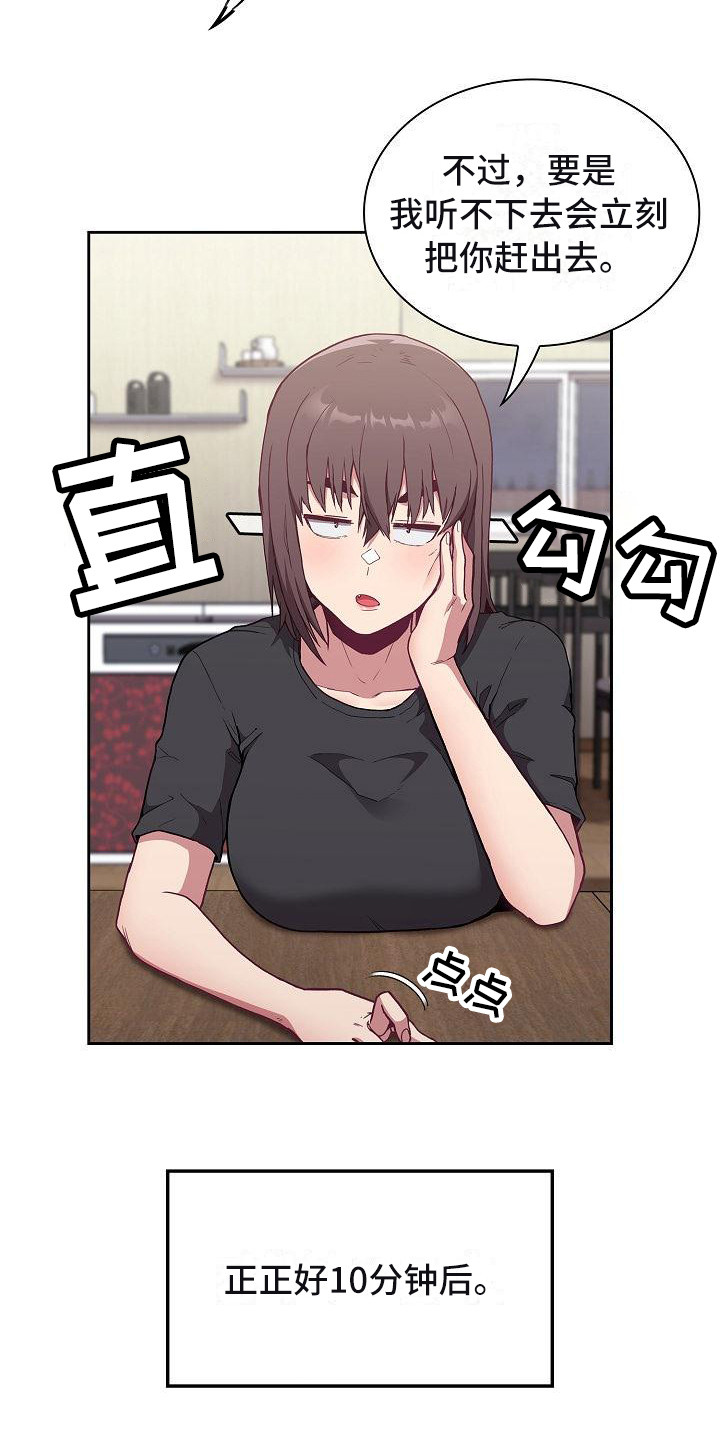 第13章：建议15