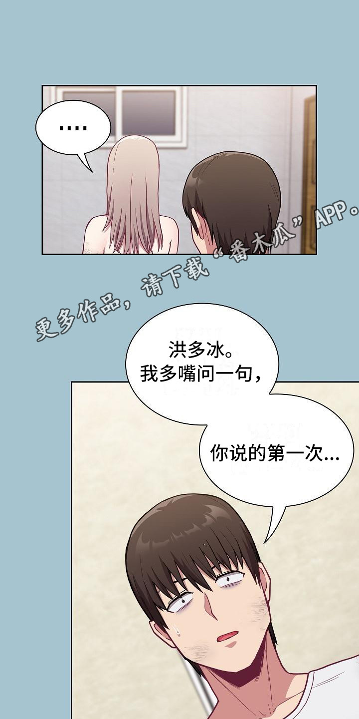 第24章：别想太多10