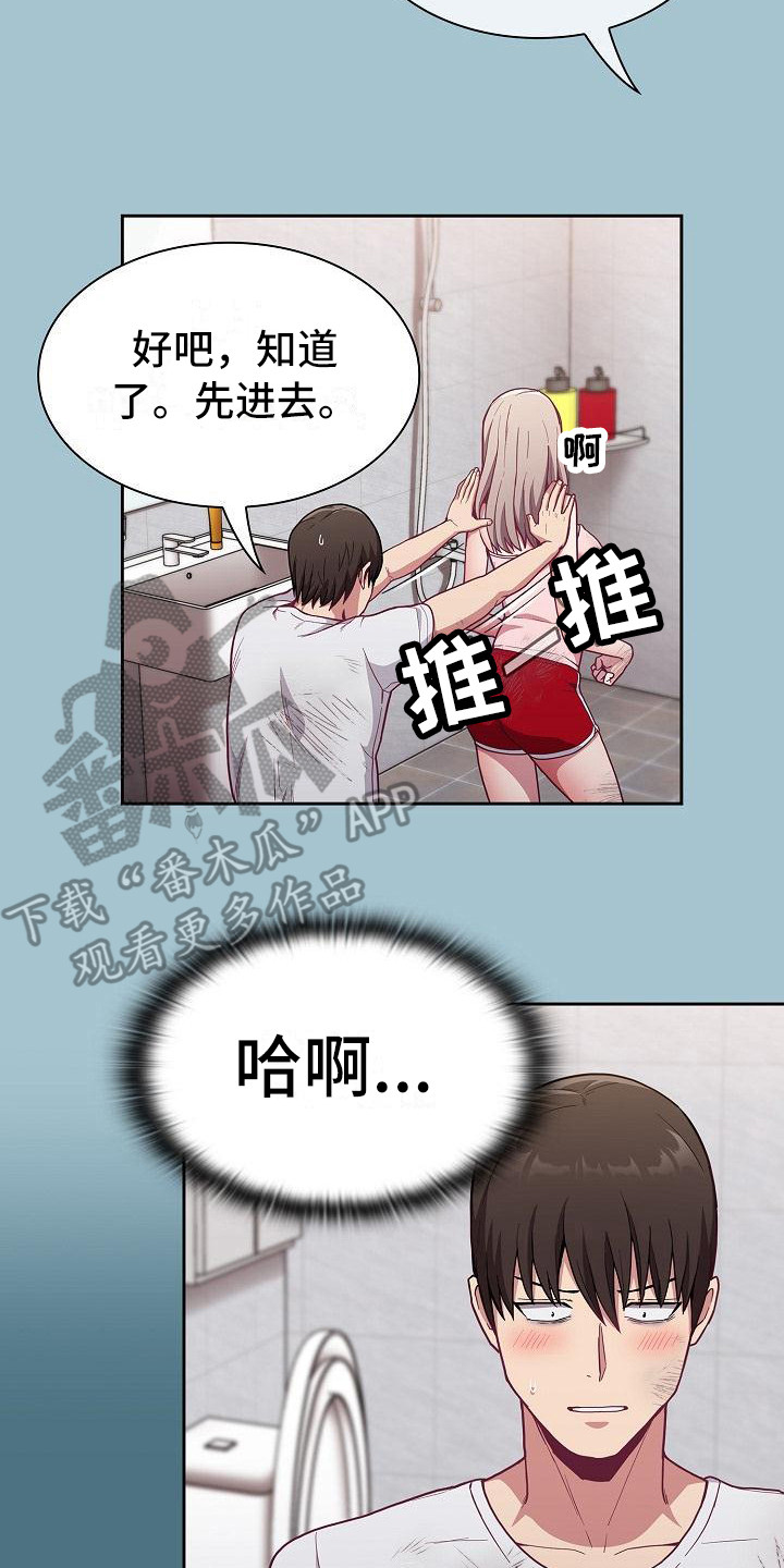 第23章：受伤了13