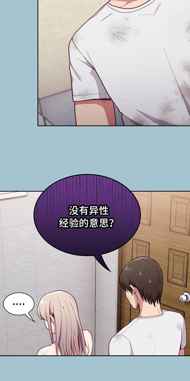 第24章：别想太多11