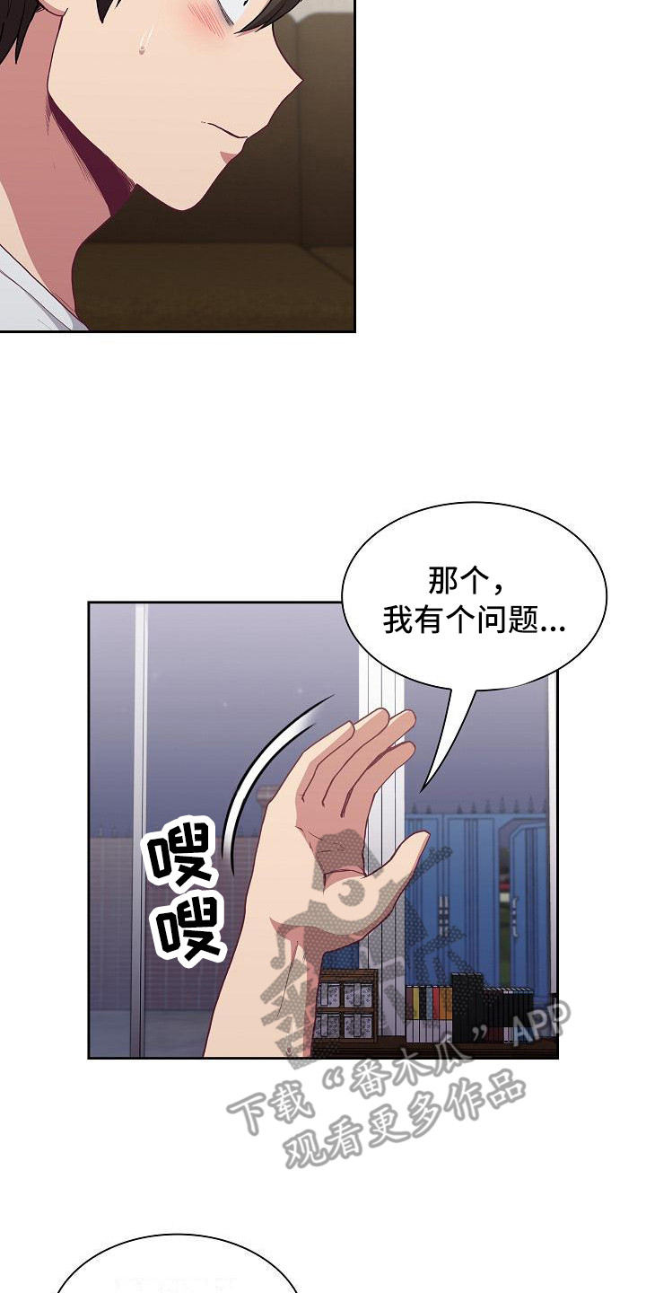 第14章：微妙气氛16