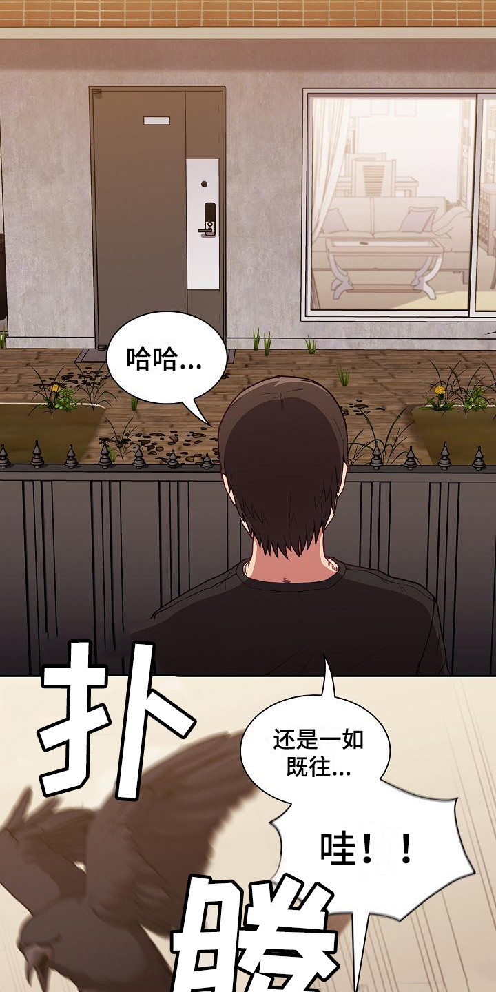 第2章：尴尬1