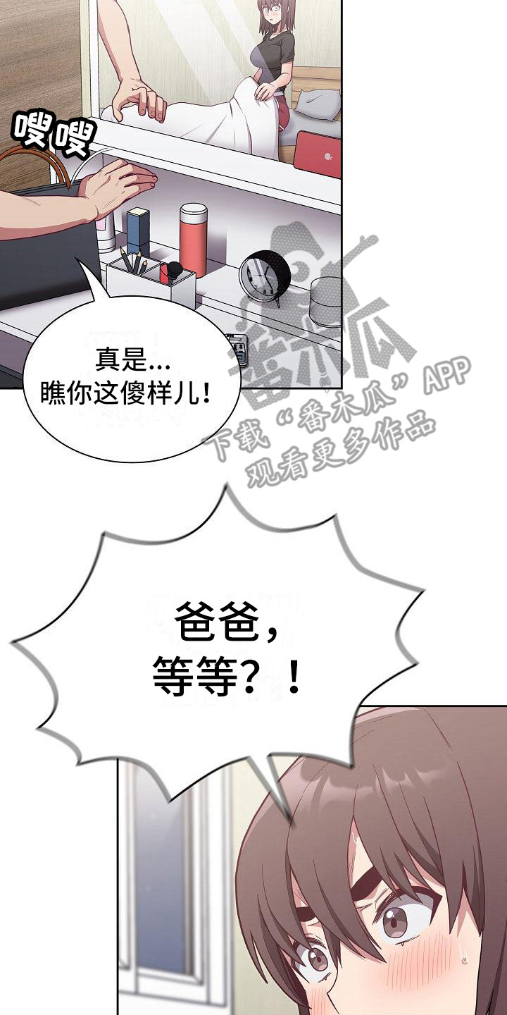 第20章：离开1