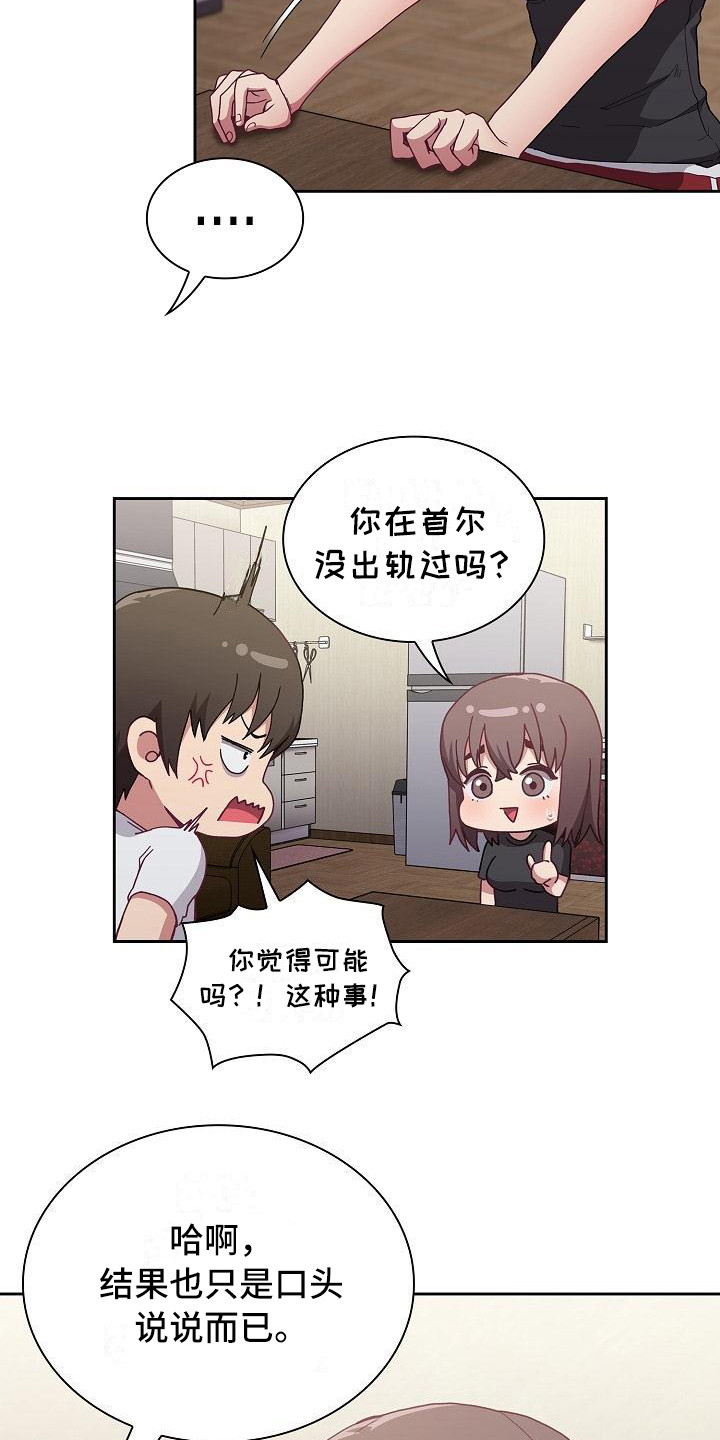 第14章：微妙气氛18