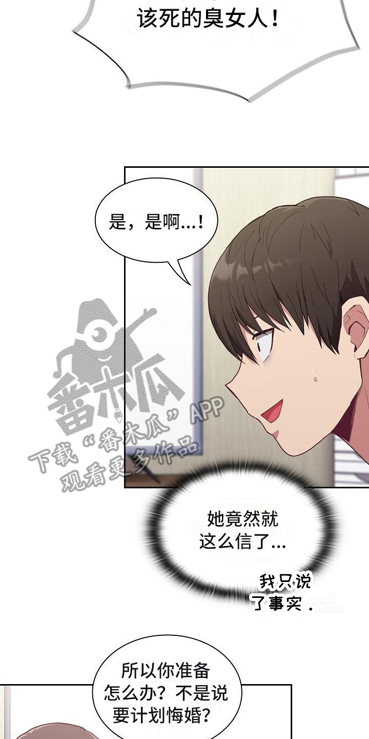 第13章：建议17