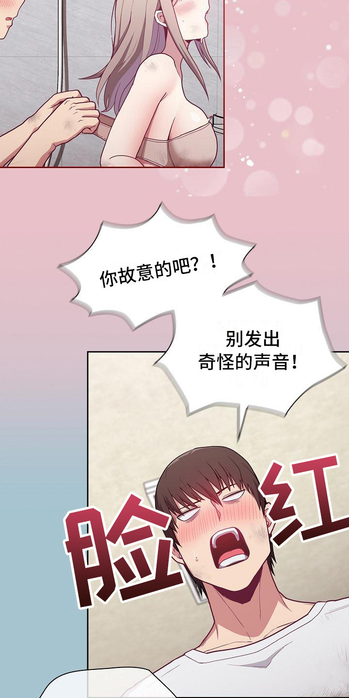 第24章：别想太多8
