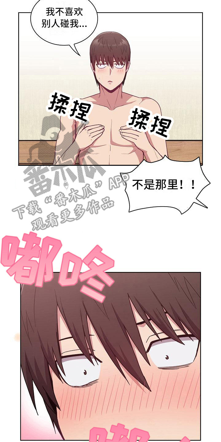 第18章：激将法13