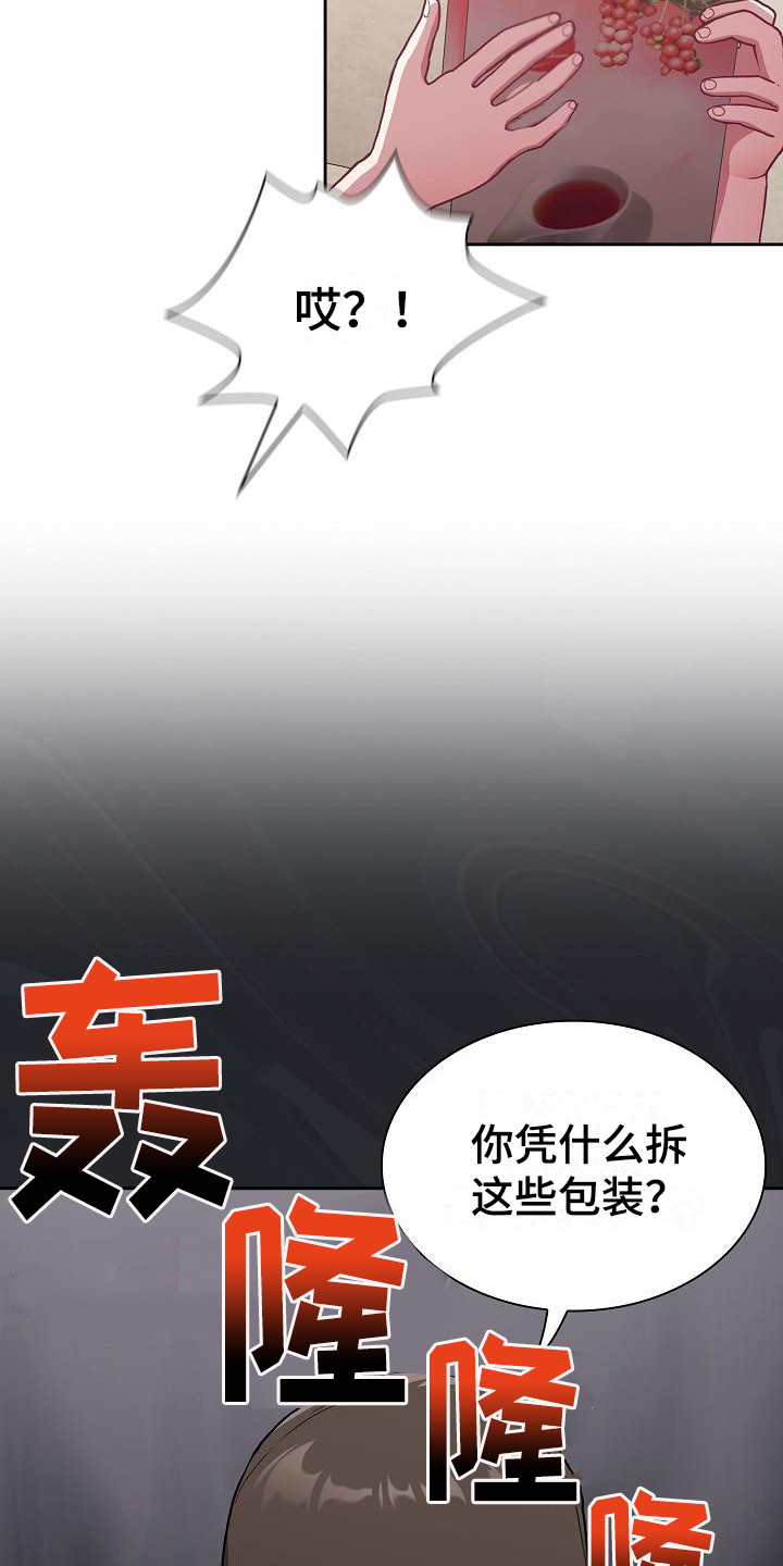 第9章：礼物18