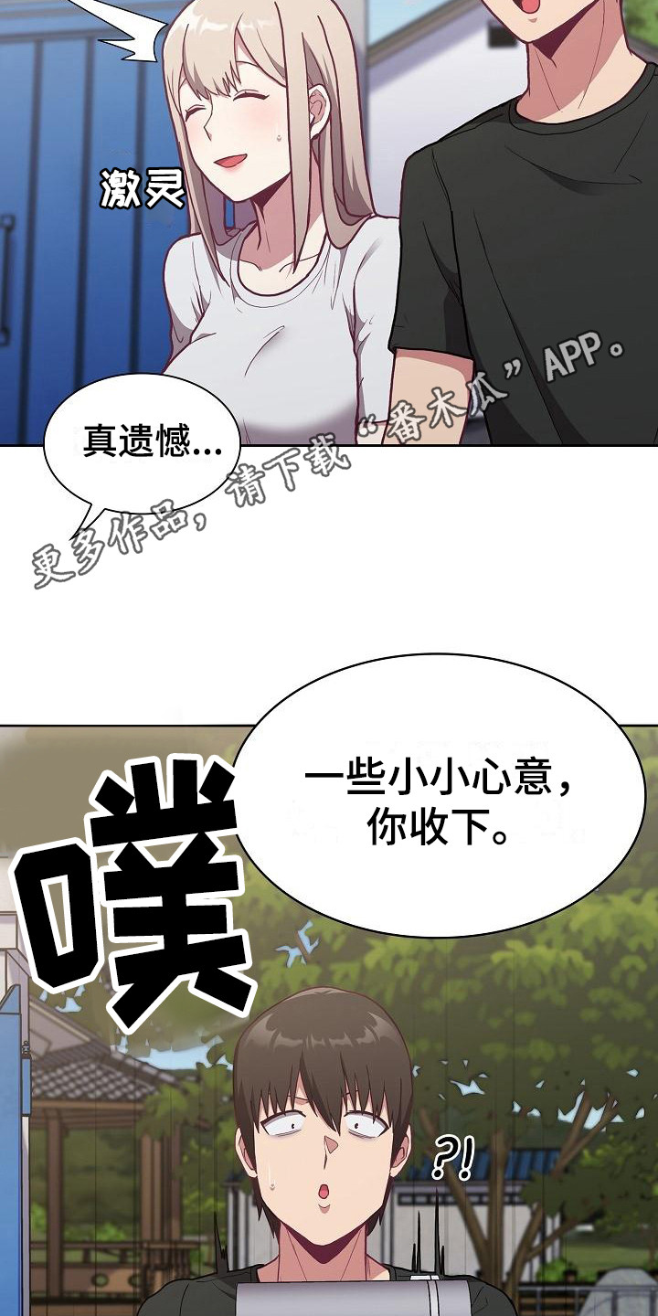 第9章：礼物10
