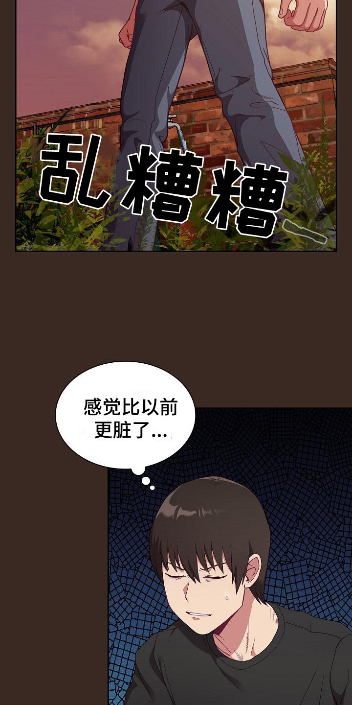 第2章：尴尬3