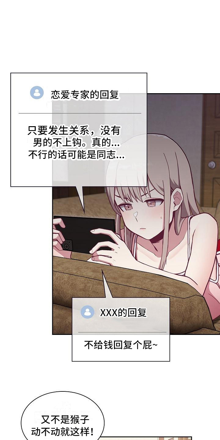 第12章：动摇2