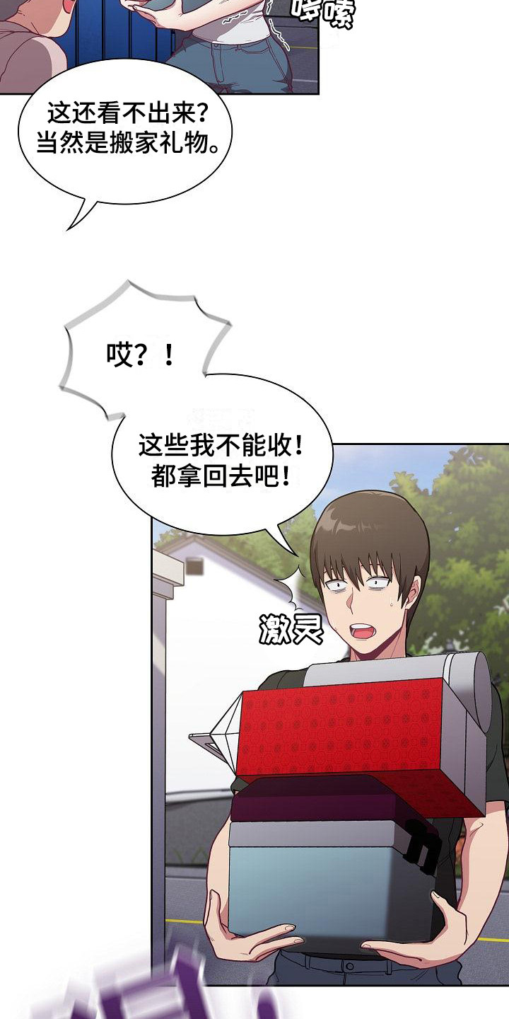 第9章：礼物12