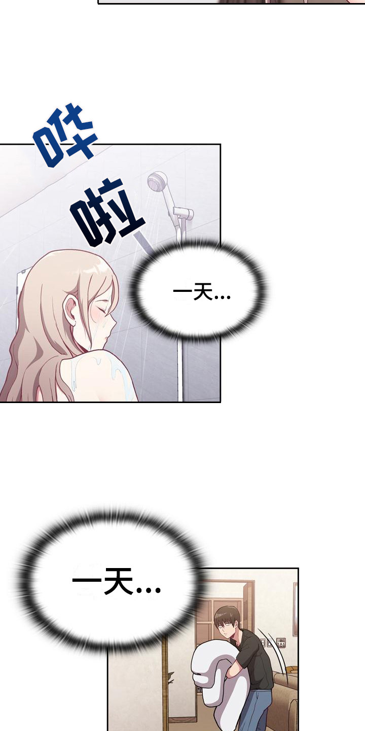 第6章：一天9