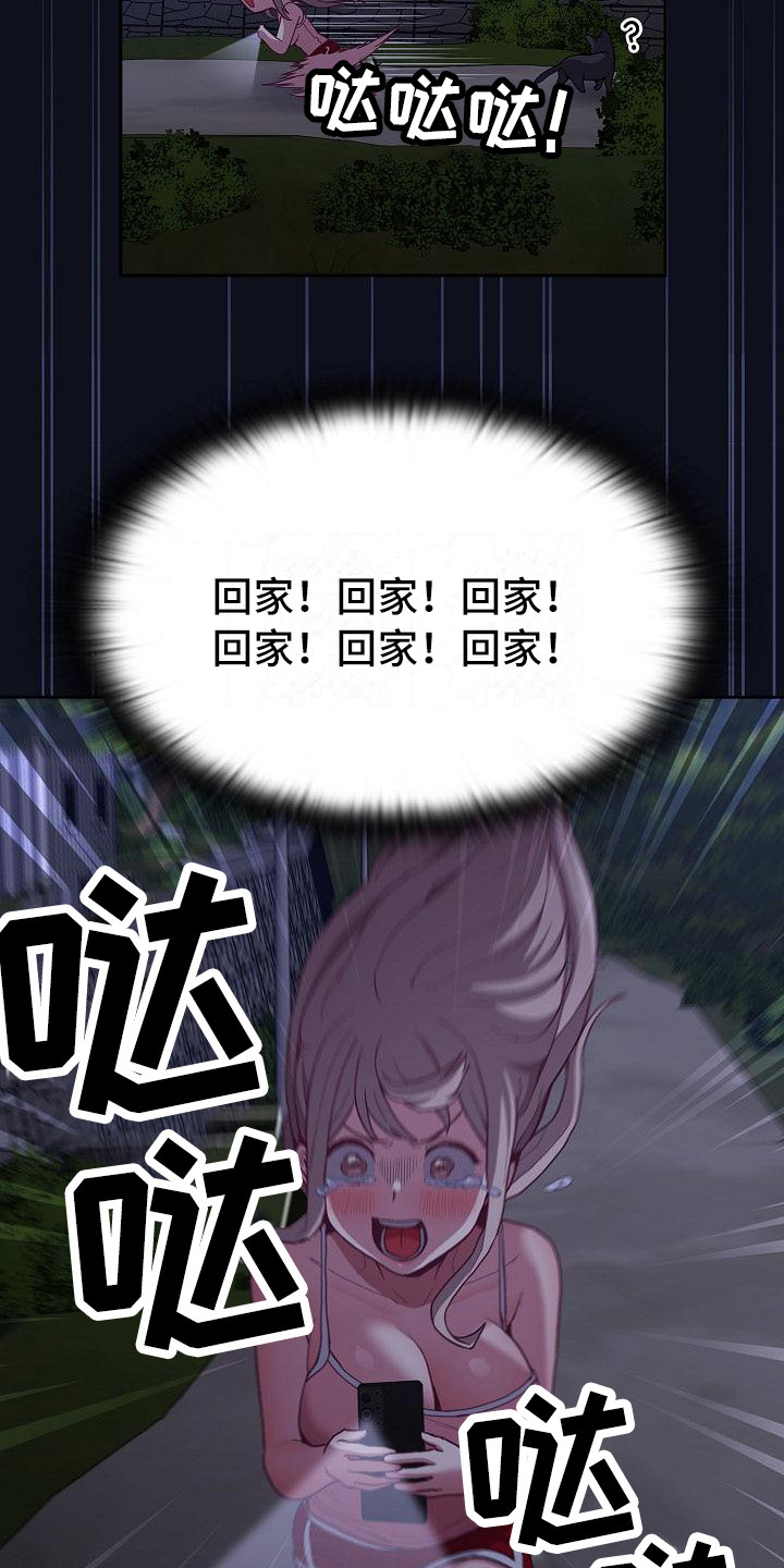 第21章：走夜路8