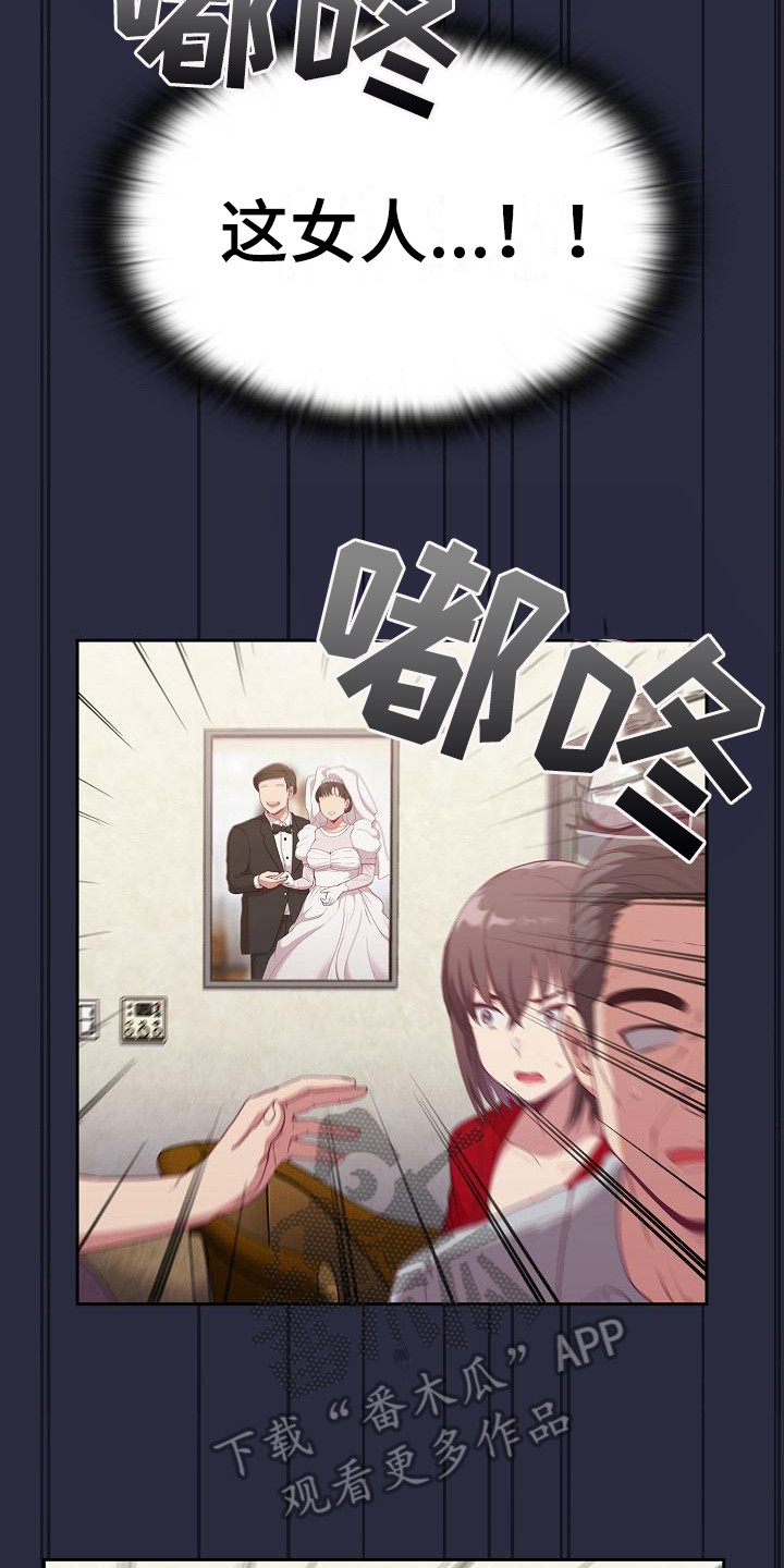 第4章：未婚妻16