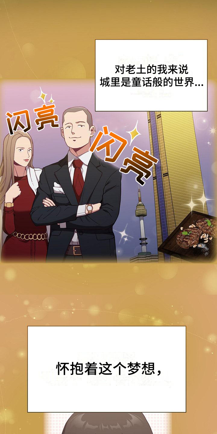 第1章：归来3