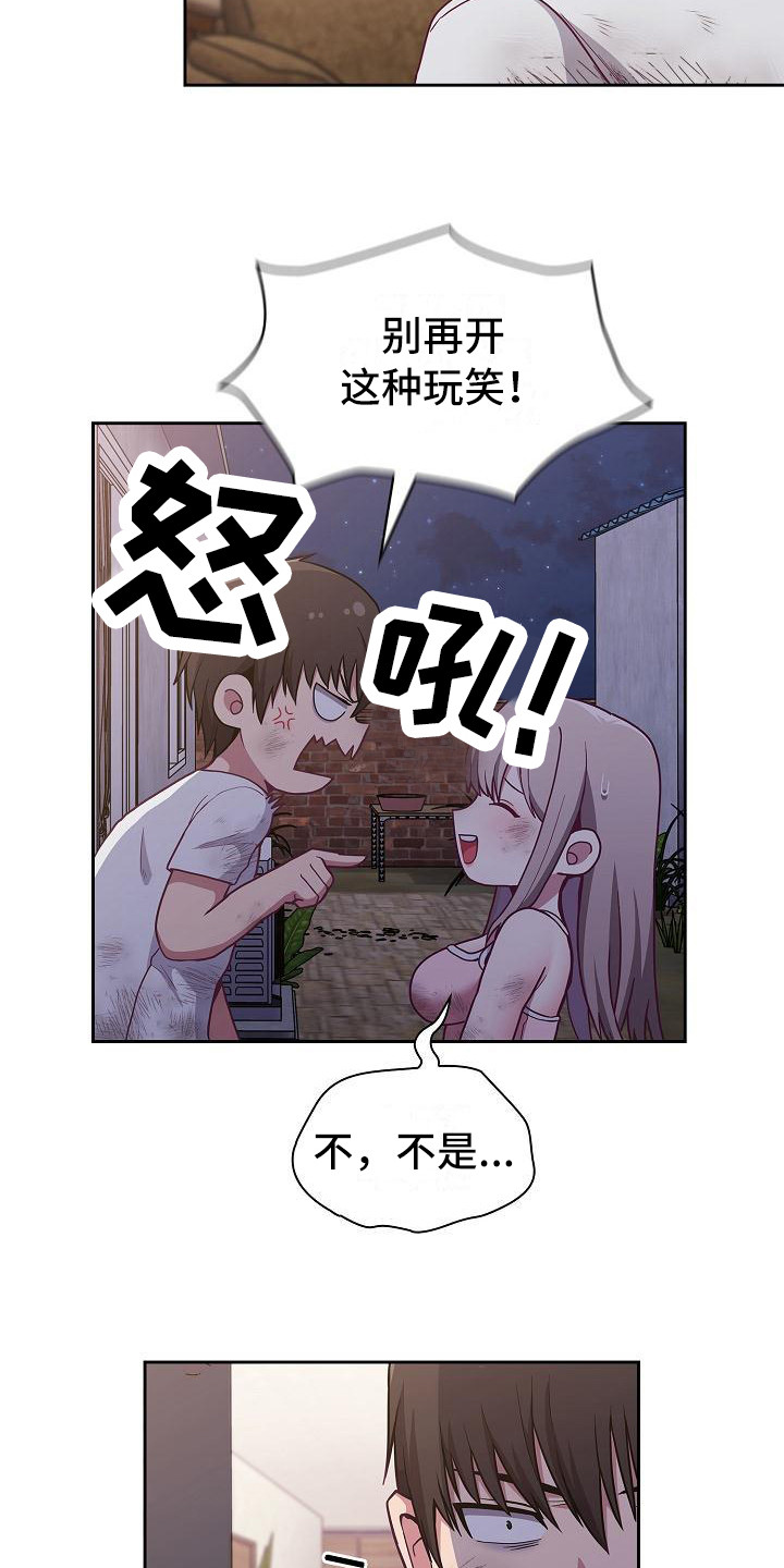 第22章：人情味17