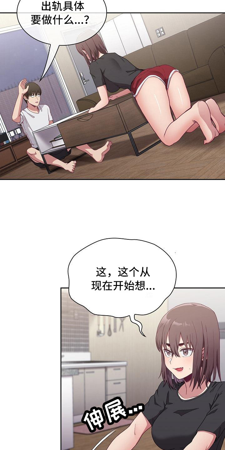 第14章：微妙气氛17