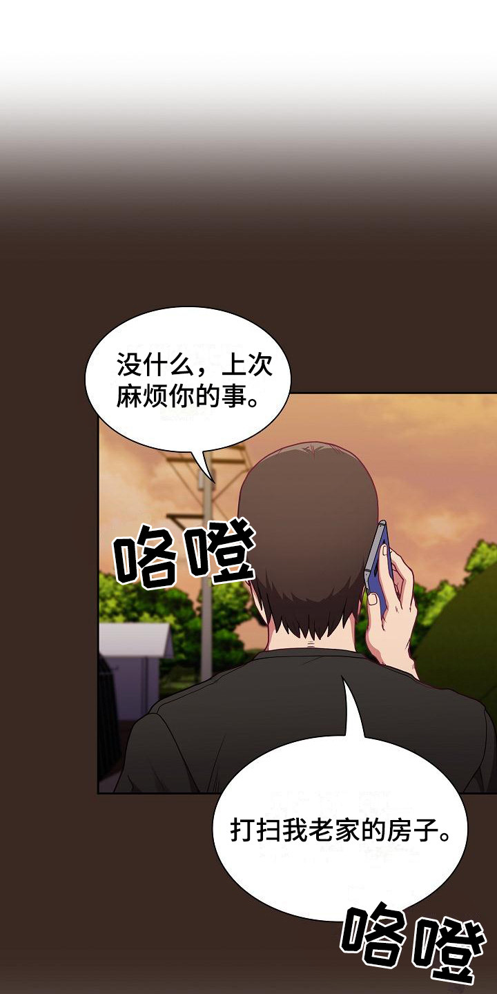 第1章：归来15