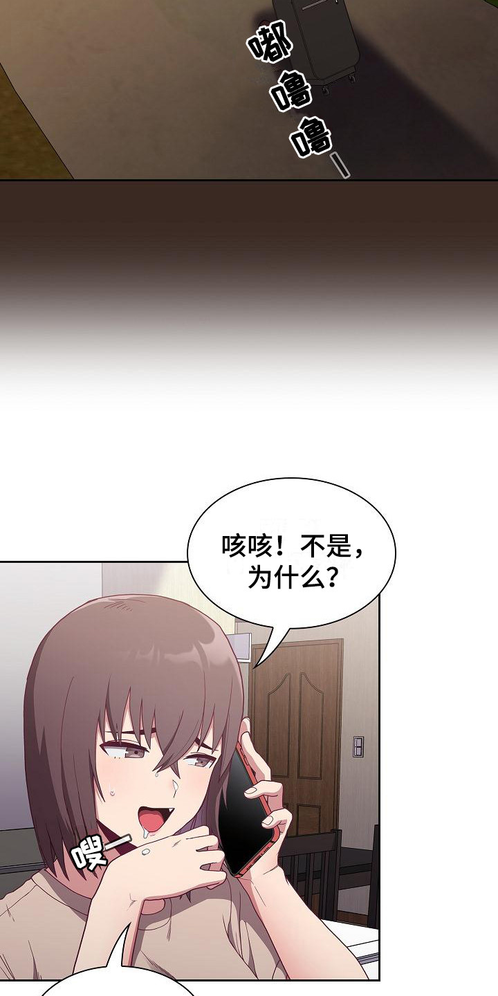 第1章：归来19