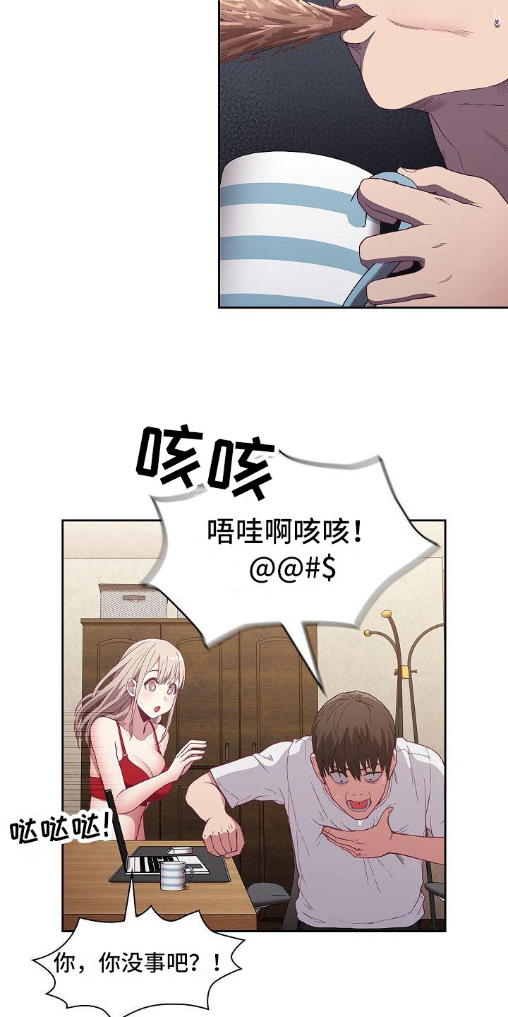 第12章：动摇8