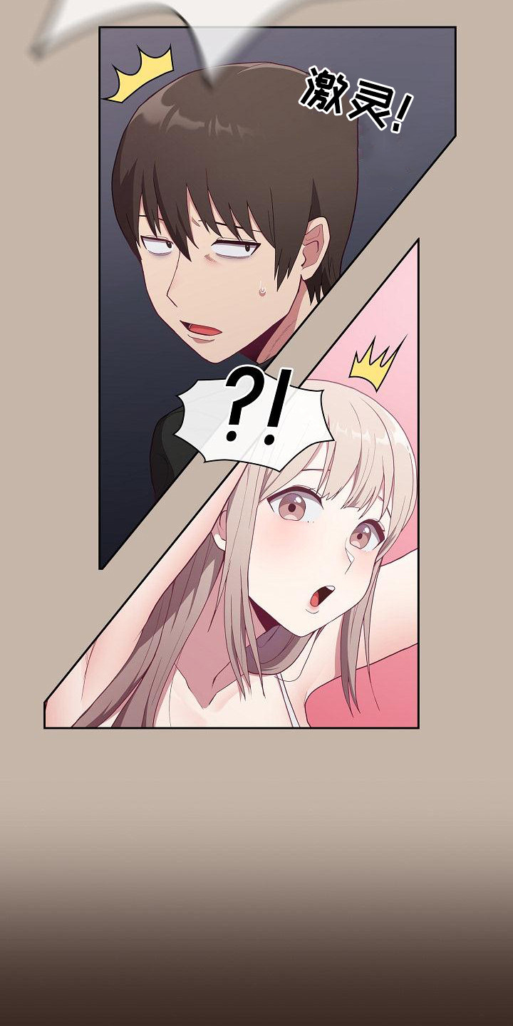 第3章：吓一跳11