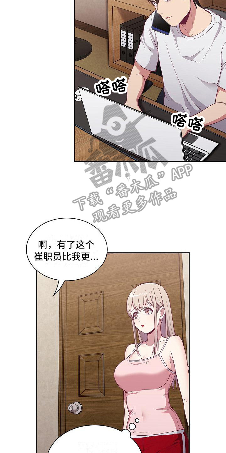 第11章：解决办法20