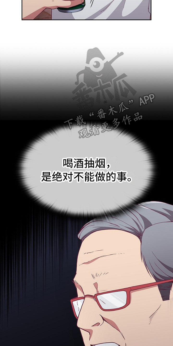 第15章：借助酒精16